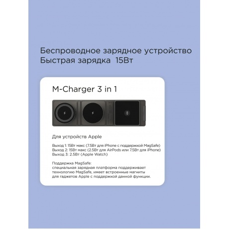 Беспроводное зарядное устройство VLP M-Charger для Apple, черное - фото 6