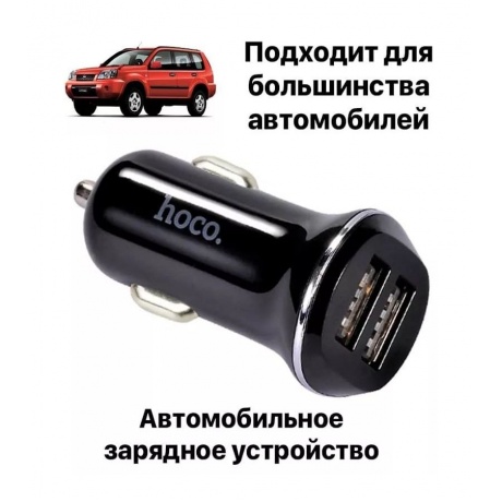 Автомобильное зарядное устройство Hoco Z1, 2USB, 2.1A, черный (35909) - фото 3