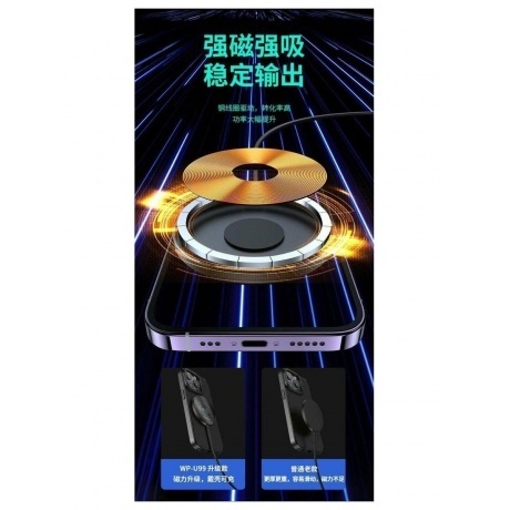 Беспроводное магнитное зарядное устройство 15W Wekome WP-U99 - фото 8