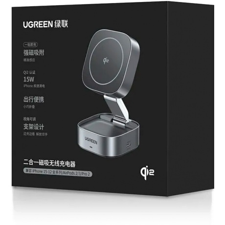 Беспроводное зарядное устройство Ugreen W702 Space Gray (35316) - фото 22