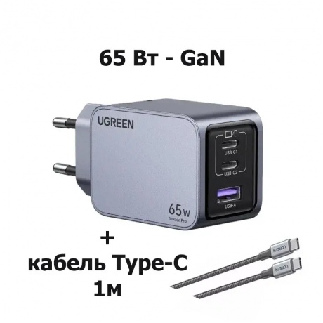 Сетевое зарядное устройство Ugreen X755 Space Gray (25871) - фото 2