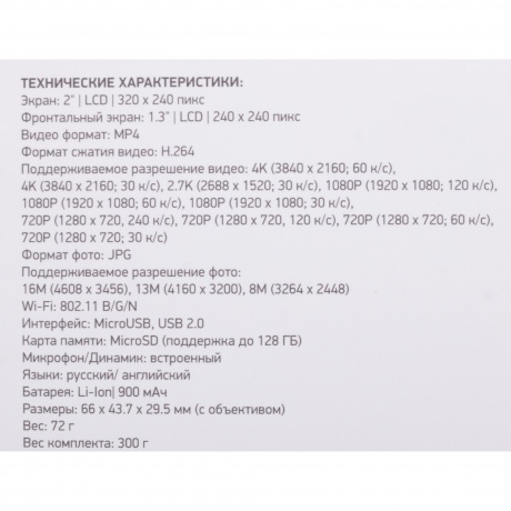 Экшн-камера Digma DiCam 520 серый - фото 38