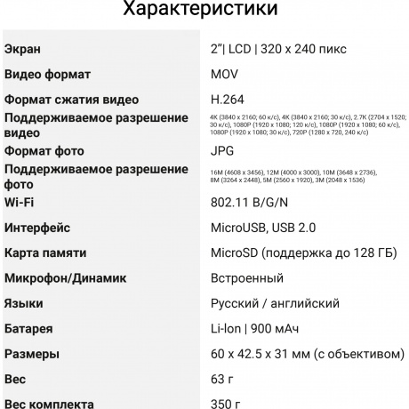 Экшн-камера Digma DiCam 810 серый - фото 18