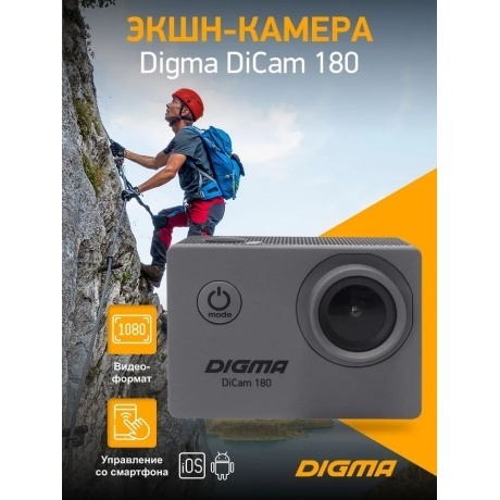 Экшн-камера Digma DiCam 180 Grey DC180 - фото 17