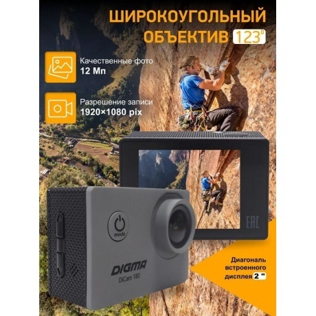 Экшн-камера Digma DiCam 180 Grey DC180 - фото 18