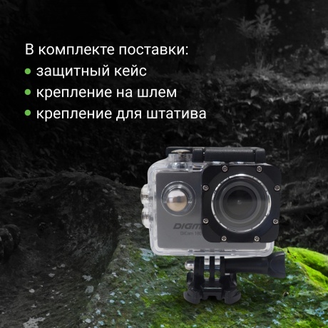 Экшн-камера Digma DiCam 180 серая - фото 14