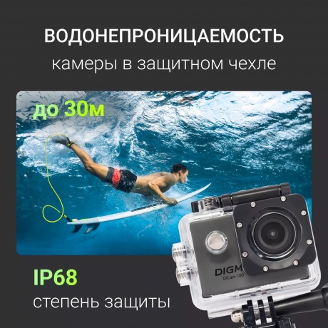 Экшн-камера Digma DiCam 180 серая - фото 16