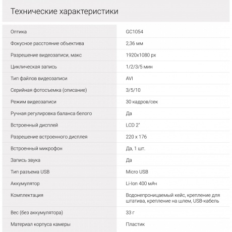 Экшн-камера Digma DiCam 180 серая - фото 18