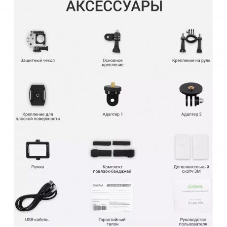 Экшн-камера Digma DiCam 180 серая - фото 24