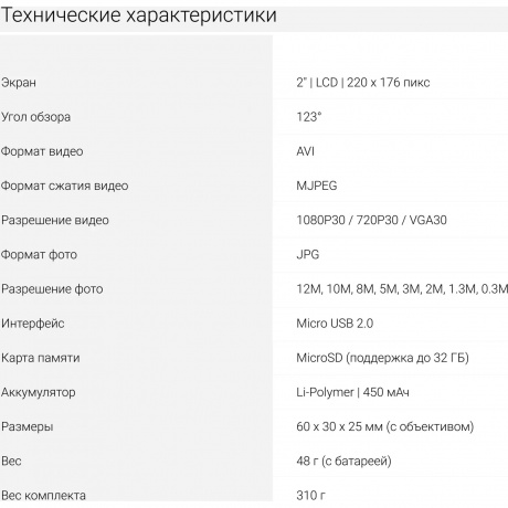 Экшн-камера Digma DiCam 180 серая - фото 27