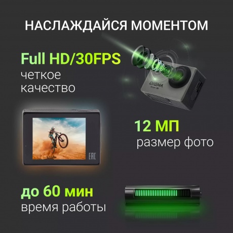 Экшн-камера Digma DiCam 180 серая - фото 10