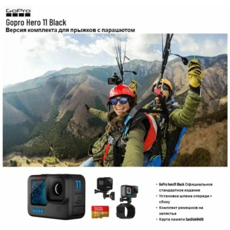 Экшн-камера GoPro Hero 11 Black Edition CHDHX-111 - фото 29