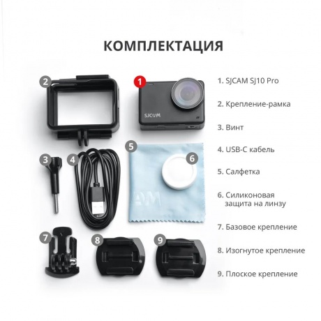 Экшн камера SJCAM SJ10 Pro Black - фото 12