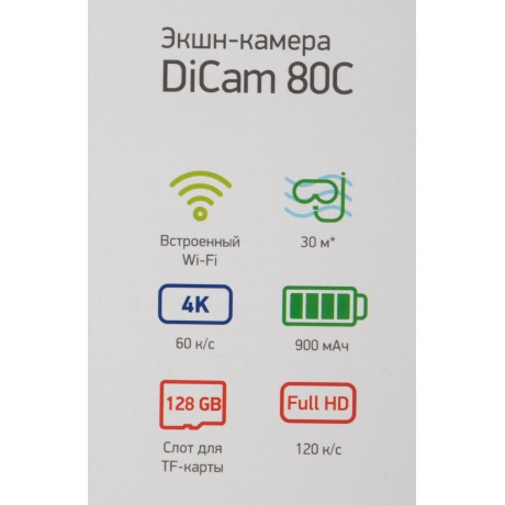 Экшн-камера Digma DiCam 80C 4K, WiFi, черный [dc80c] - фото 19