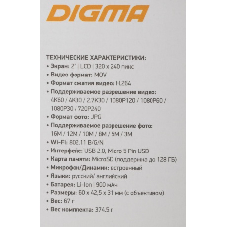 Экшн-камера Digma DiCam 80C 4K, WiFi, черный [dc80c] - фото 20
