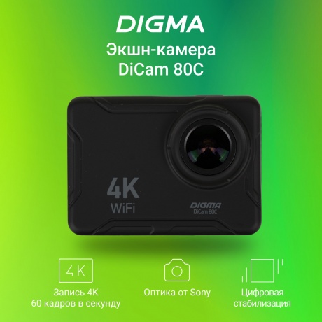 Экшн-камера Digma DiCam 80C 4K, WiFi, черный [dc80c] - фото 21