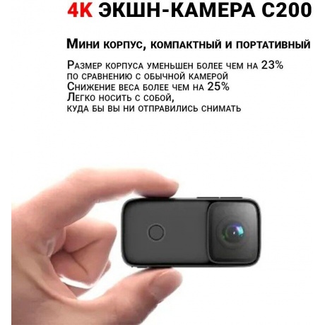 Экшн-камера SJCAM C200. черный. - фото 10