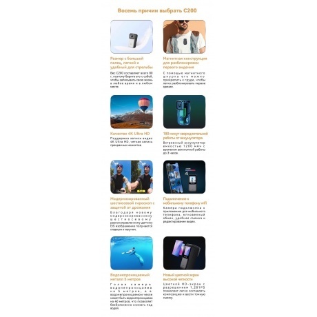 Экшн-камера SJCAM C200. черный. - фото 22