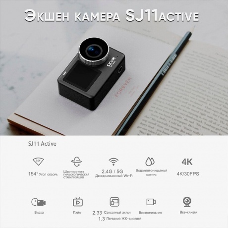 Экшн-камера SJCAM SJ11 ACTIVE - фото 18