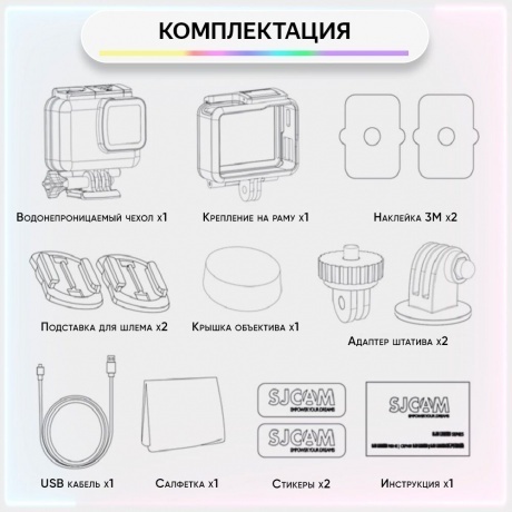 Экшн-камера SJCAM SJ11 ACTIVE - фото 19