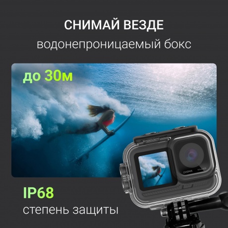 Экшн-камера Digma DiCam 970 черная - фото 16