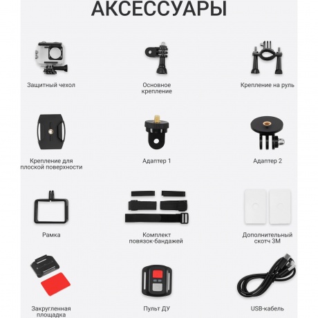 Экшн-камера Digma DiCam 970 черная - фото 25