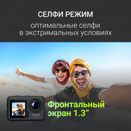 Экшн-камера Digma DiCam 980 черная - фото 15