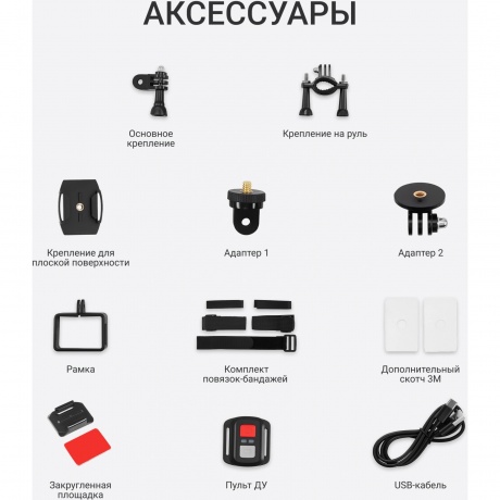 Экшн-камера Digma DiCam 980 черная - фото 19