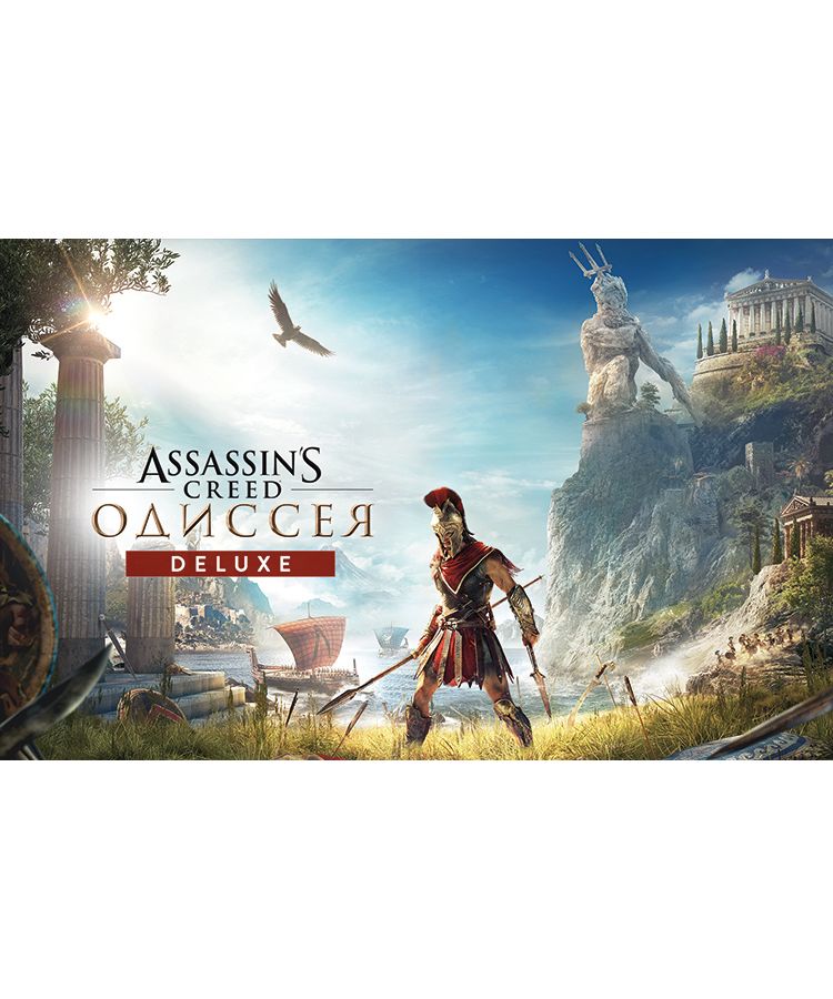 игра для пк assassins creed истоки deluxe edition [ub 3691] электронный ключ Игра для ПК Assassin’s Creed Одиссея Deluxe Edition [UB_4948] (электронный ключ)