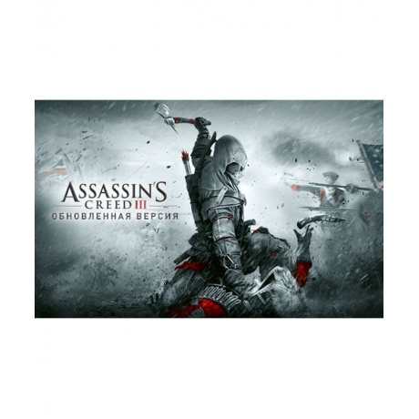 Игра для ПК Assassin's Creed III Remastered [UB_5512] (электронн...