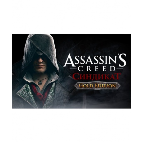 Игра для ПК Assassins Creed Syndicate Gold Edition [UB_1167] (эл...