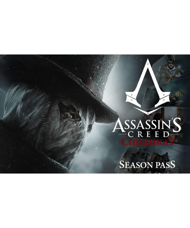 Игра для ПК Assassins Creed Syndicate Season Pass [UB_1160] (электронный ключ) эксклюзивная кастомная обложка assassins creed syndicate для ps4