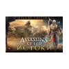 Игра для ПК Assassins Creed Истоки - DELUXE EDITION [UB_3691] (э...