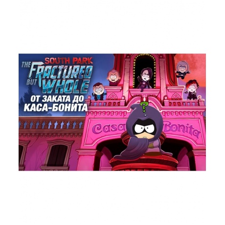 Игра для ПК South Park: The Fractured but Whole - дополнение «От...