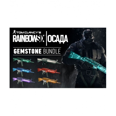 Игра для ПК Tom Clancys Rainbow Six Осада – Gemstone Bundle DLC ...