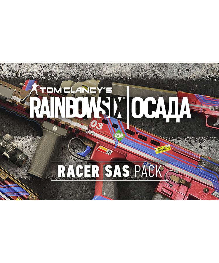 Игра для ПК Tom Clancys Rainbow Six Осада – Racer SAS Pack [UB_1745] (электронный ключ)