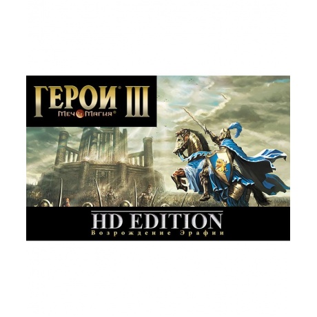 Игра для ПК Меч и Магия. Герои III. Возрождение Эрафии. HD Editi...