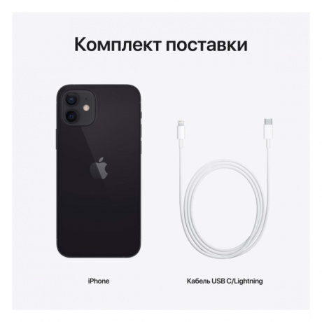 Смартфон Apple iPhone 12 128Gb (MGJA3RU/A) Black - фото 10