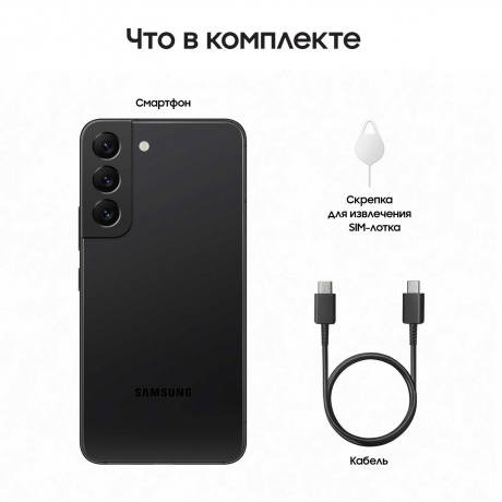 Смартфон Samsung Galaxy S22 S901B 128Gb Black - фото 10