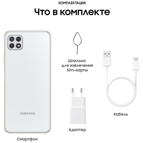 Смартфон Samsung Galaxy A22s 5G SM-A226B 64Gb White - фото 10