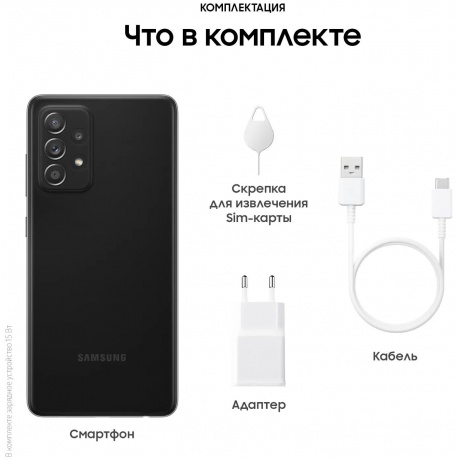 Смартфон Samsung Galaxy A52 8/128Gb Global Black - фото 10