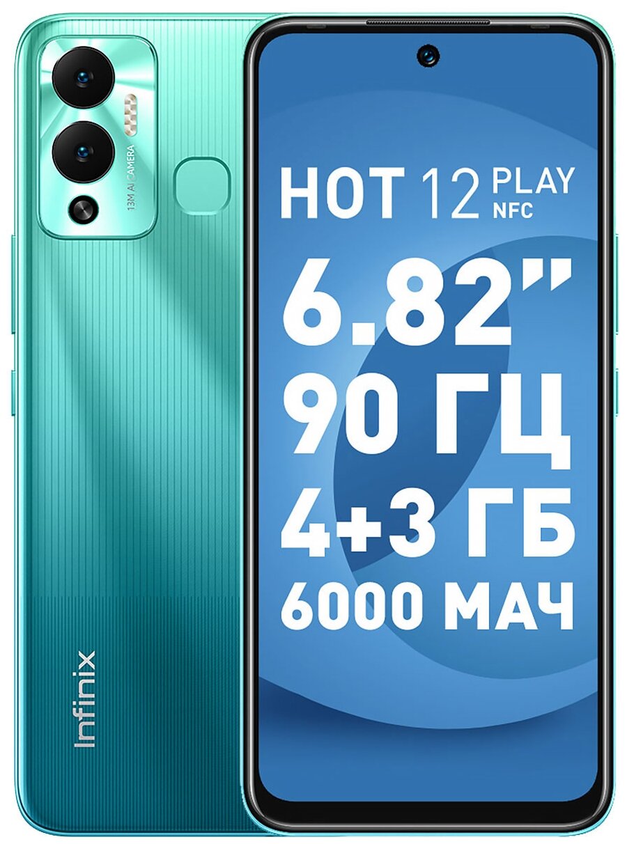 Смартфон Infinix Hot 12 Play 4/64Gb Green