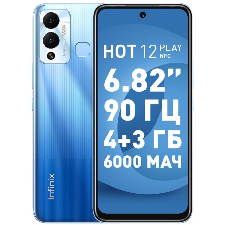 Смартфон Infinix Hot 12 Play 4/64Gb Blue - фото 1