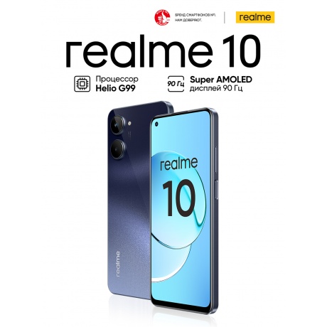 Смартфон Realme 10 4/128Gb Black - фото 11