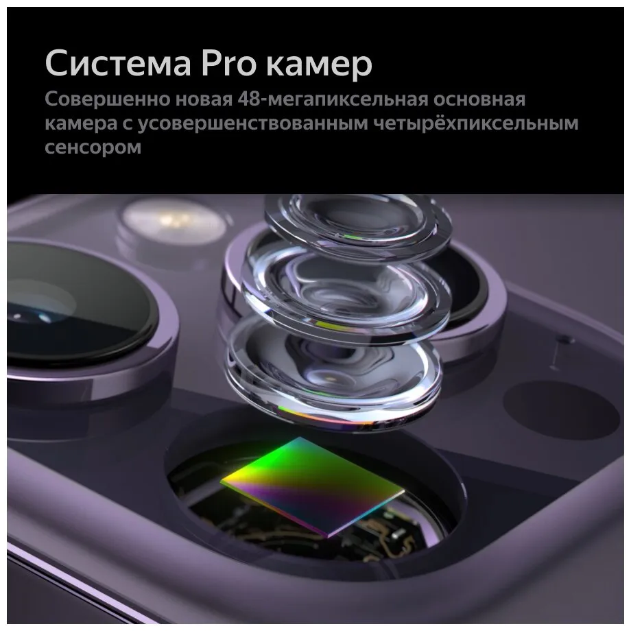Смартфон Apple iPhone 14 Pro 256Gb (MQ1C3ZA/A) Purple - фото 7
