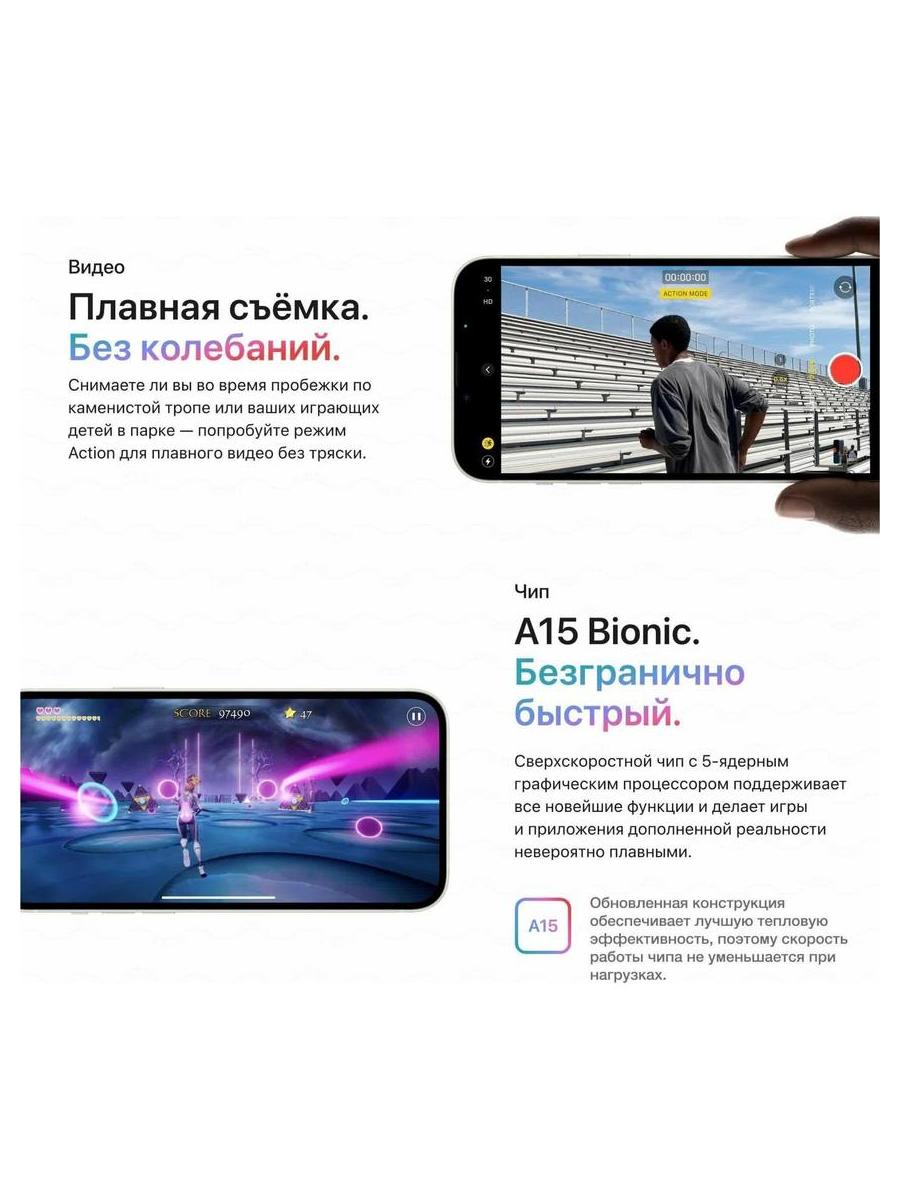 Смартфон Apple iPhone 14 128Gb (MPUF3HN/A) Midnight Black - фото 8