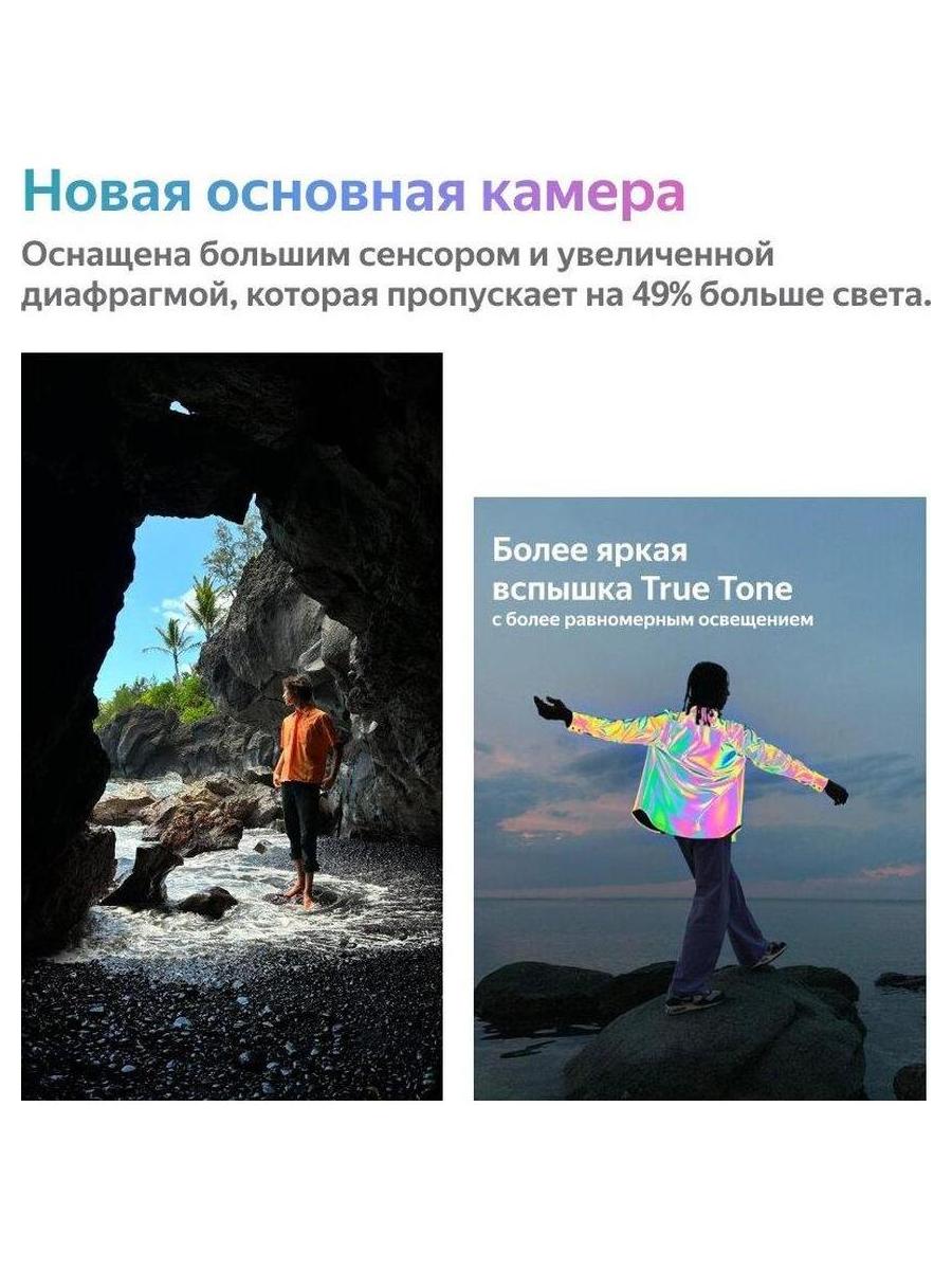 Смартфон Apple iPhone 14 128Gb (MPUF3HN/A) Midnight Black - фото 9