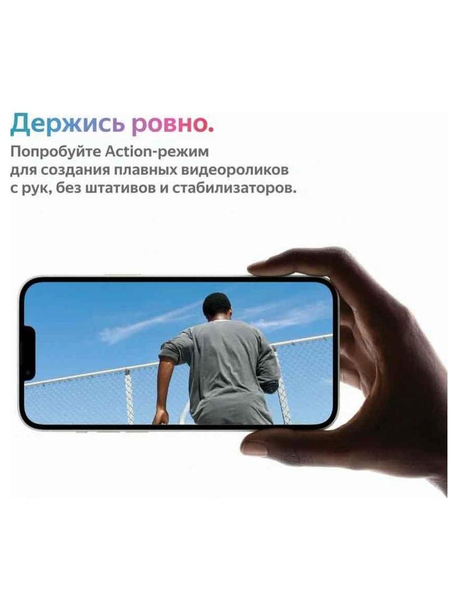 Смартфон Apple iPhone 14 128Gb (MPUF3HN/A) Midnight Black - фото 10