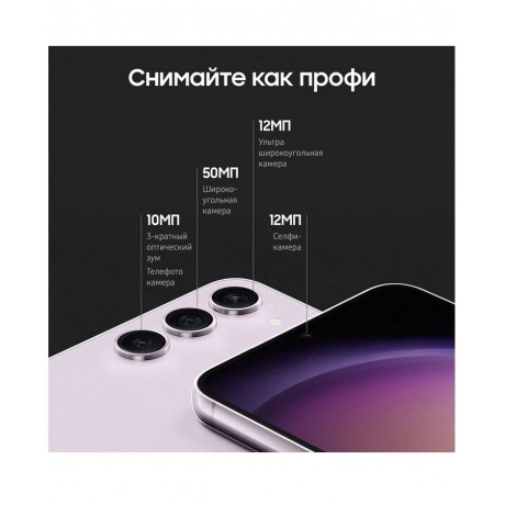 Смартфон Samsung Galaxy S23 8/128Gb (SM-S911BLIBMEA) Lavender - фото 8