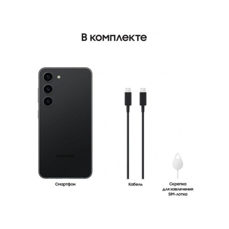 Смартфон Samsung Galaxy S23 8/256Gb (SM-S911BZKCMEA) Black - фото 10